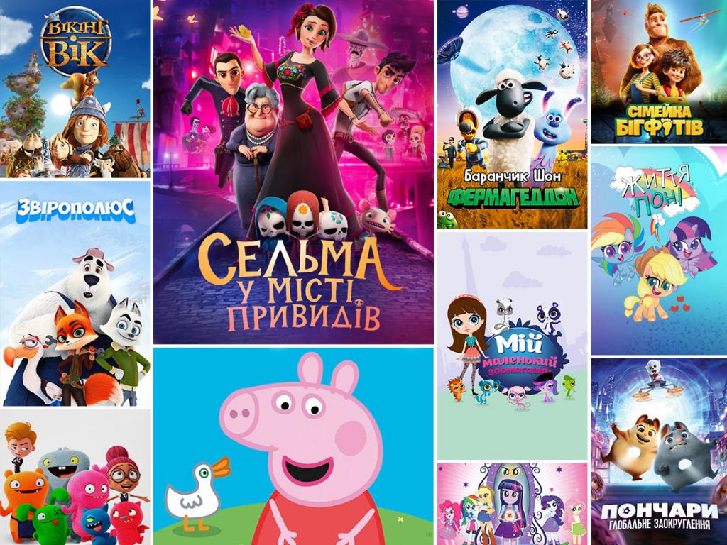 Что посмотреть с семьей: подборка лучших анимационных фильмов с украинским дубляжом от Киевстар ТВ