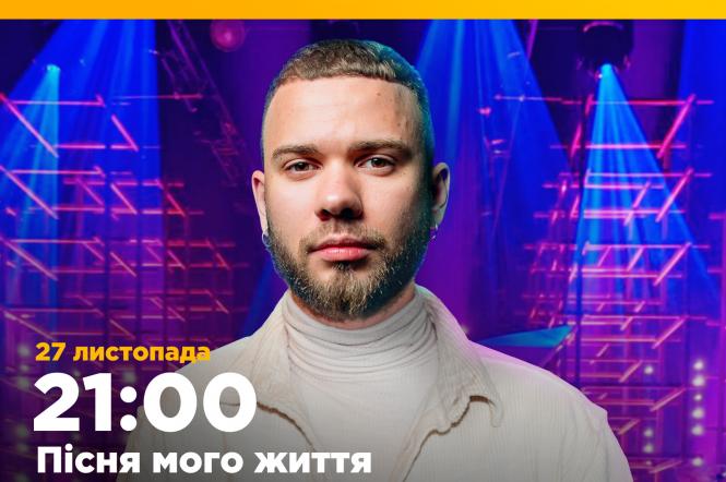 Украинский певец LAUD о проекте Song of my life, взаимодействие с финскими артистами, фидбек от зрителей и ожидание от шоу