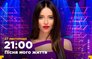 Украинская певица DOROFEEVA рассказала щемящие подробности о проекте Song of my life