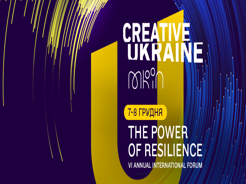 Група 1+1 media доєдналася до VI міжнародного форуму Креативна Україна