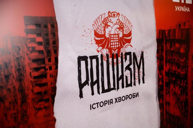 Новий документальний фільм Рашизм. Історія хвороби Акіма Галімова - дивитися на 1+1 Україна