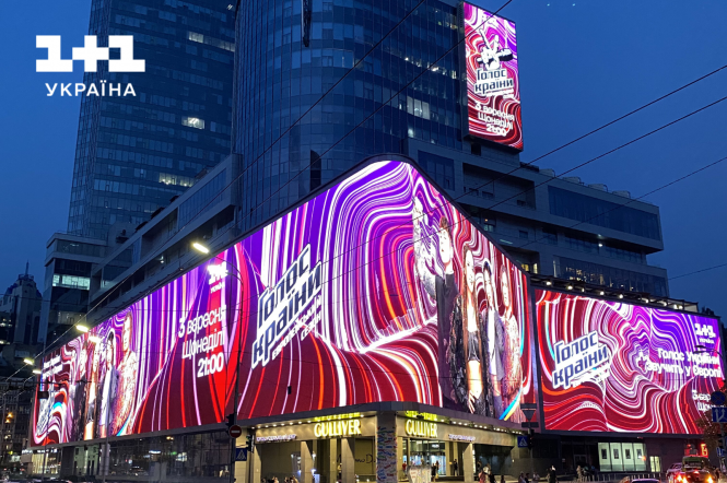 Анонс Голосу країни-13 з’явився на найбільшому світлодіодному екрані Європи у Києві — на фасаді ТРЦ Gulliver у Києві