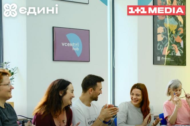 Група 1+1 media підписала меморандум з Всеукраїнським Рухом Єдині