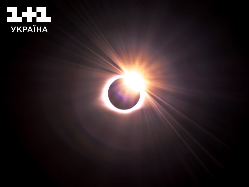 Сонячне затемнення в Україні 2023: до чого готуватись, пояснив астролог