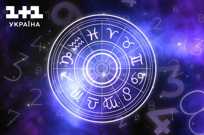 Гороскоп на ноябрь 2023 года для всех знаков зодиака