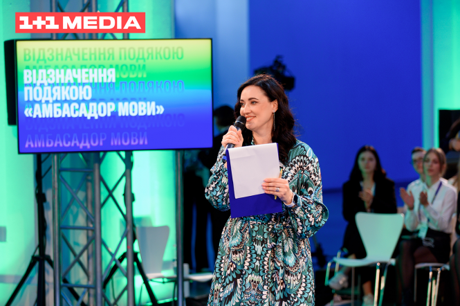 Ведучі телеканалу 1+1 Марафон провели форум на тему української мови