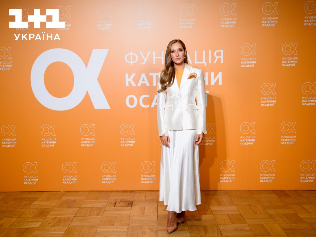 Катерина Осадча презентувала іменну благодійну фундацію