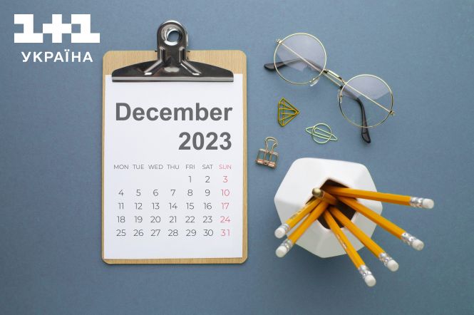 Календарь праздников на денкабрь 2023: государственные, церковные и другие праздники