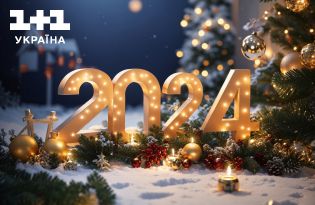 Будут ли выходные на Рождество и Новый год 2024 в Украине