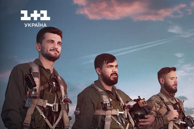На 1+1 Україна відбудеться прем'єра документального фільму Володарі неба про українських льотчиків 
