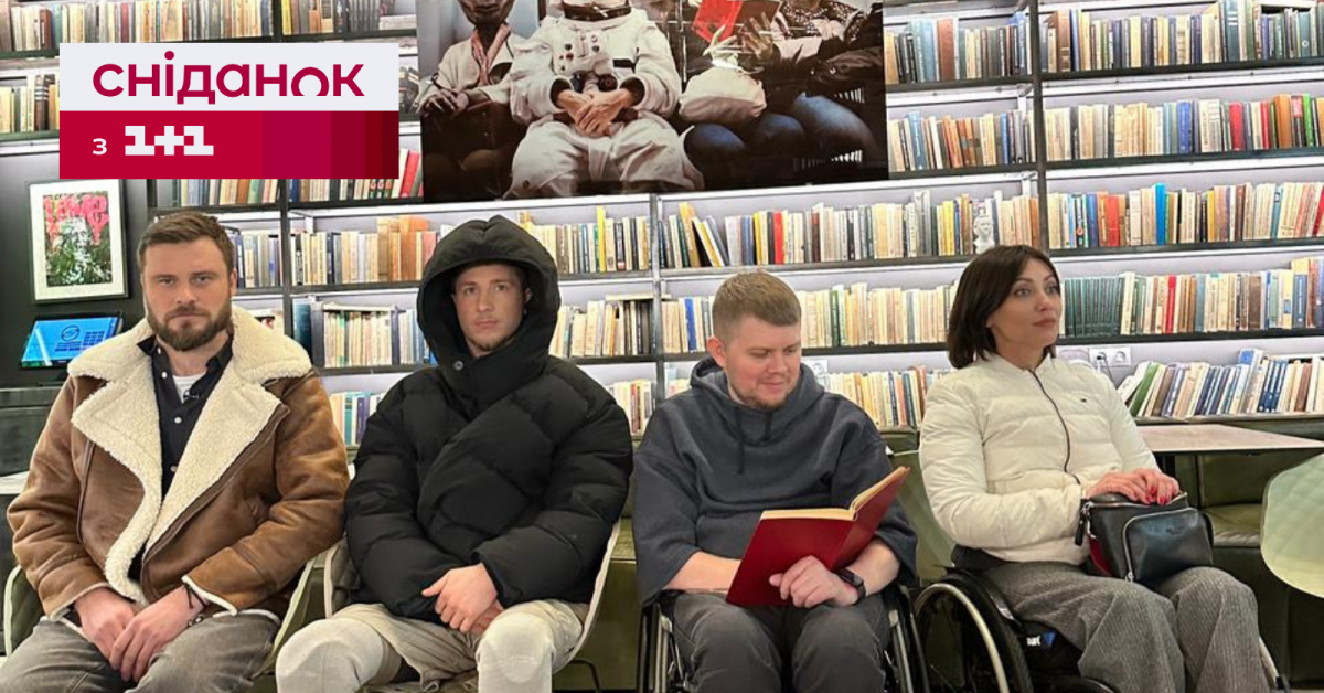 Долати барʼєри: у Сніданку з 1+1 розповіли, як облаштувати доступне ...