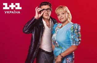 Фільм Коза Ностра. Мама їде — де та коли дивитися