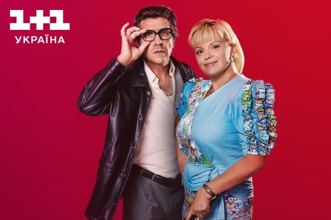 Фільм Коза Ностра. Мама їде — де та коли дивитися Фільм Коза Ностра. Мама їде — де та коли дивитися