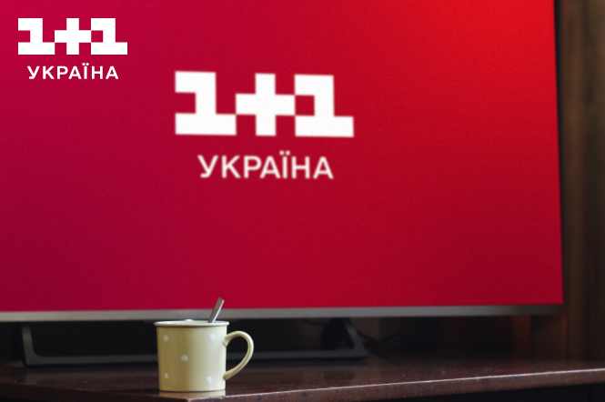 Телепрограма на тиждень: фільми на 1+1 Україна з 29 січня по 4 лютого