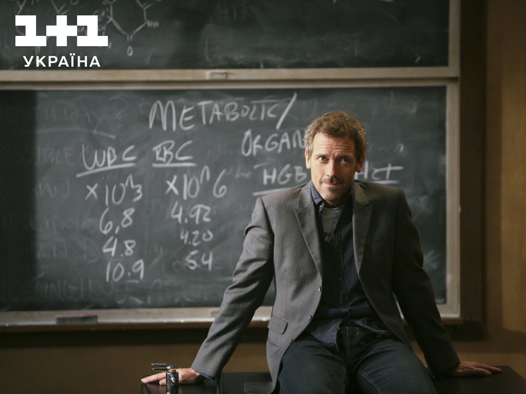 Доктор Хаус: где смотреть сериал на украинском языке
