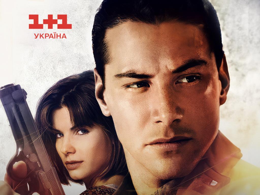 Не пропустіть фільм "Швидкість" на 1+1 Україна: причини подивитися відомий екшн