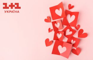 З Днем святого Валентина 2024: привітання у віршах та листівках
