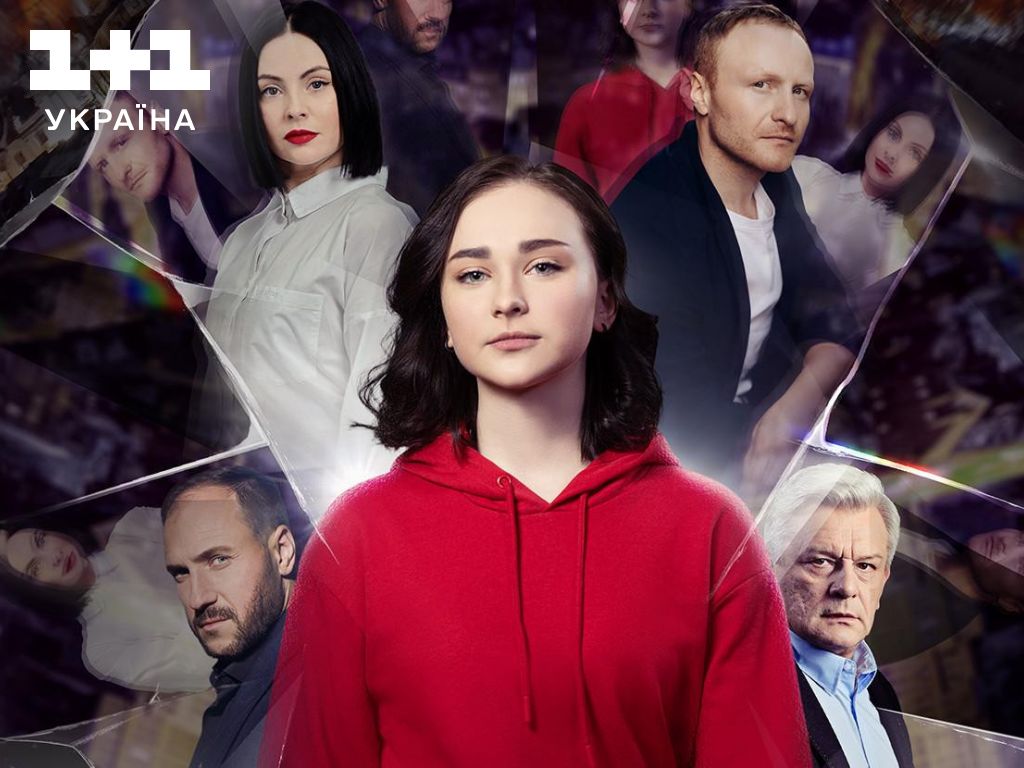 Який ваш улюблений серіал на 1+1 Україна – опитування