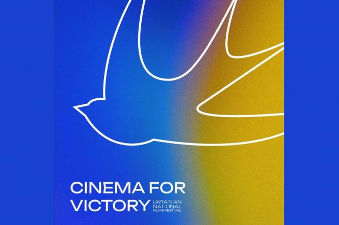 Cinema for Victory: що потрібно знати про перший в Україні національний фестиваль фільмів, знятих під час російсько-української війни