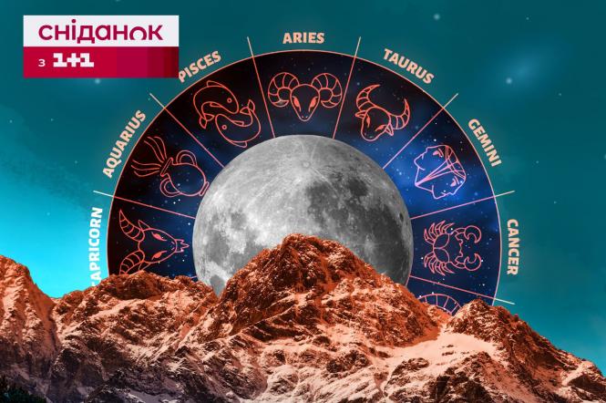 Гороскоп на березень 2024: прогноз для всіх знаків зодіаку на місяць