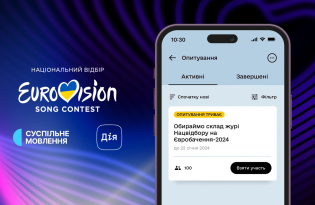 У “Дії” почалося голосування за нацжурі України на Євробачення-2024
