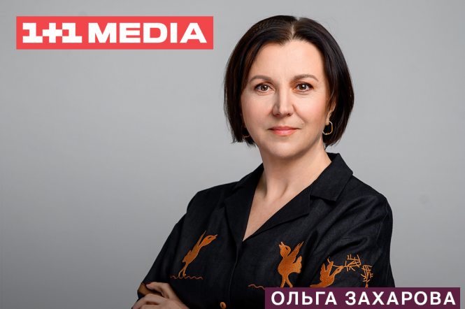 Новий генеральний продюсер 1+1 Україна Ольга Захарова