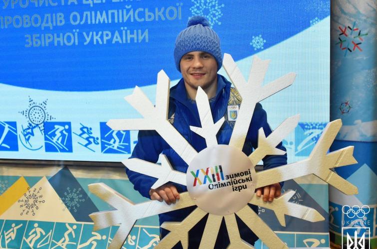 Олімпійська екіпіровка