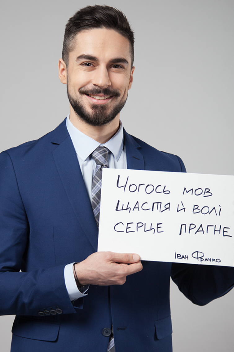 Іван Франко - Не знаю, що мене до тебе тягне