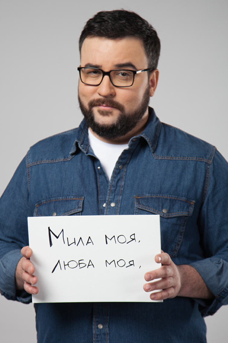 Володимир Івасюк - Мила моя