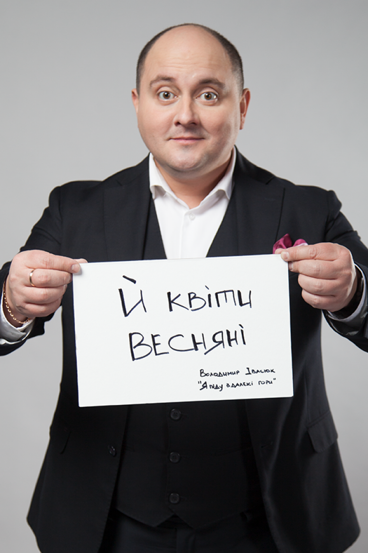 Володимир Івасюк - Мила моя