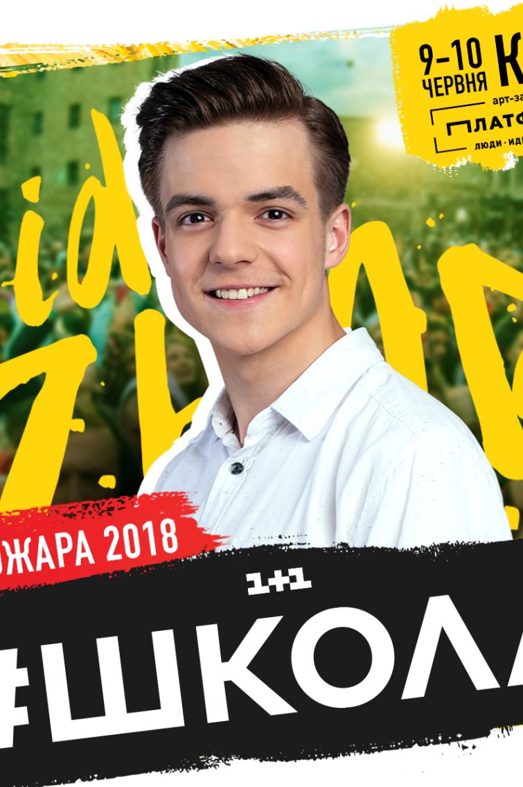 Богдан Осадчук