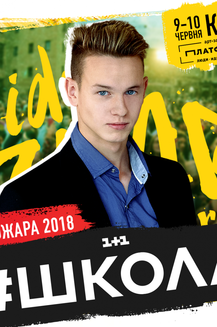 Олег Виговський