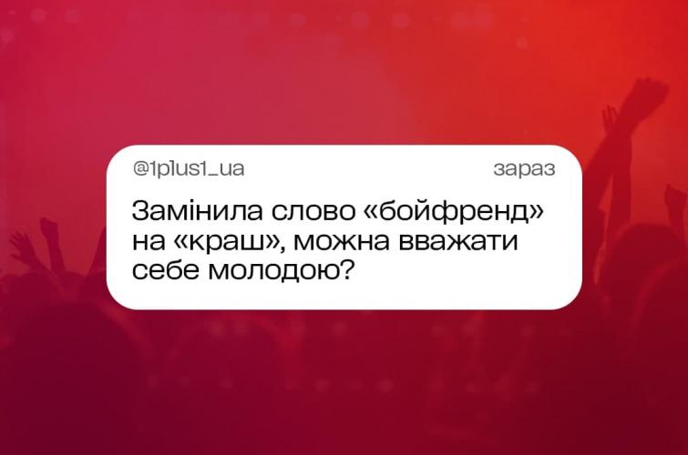 День молодежи 2021 с 1+1