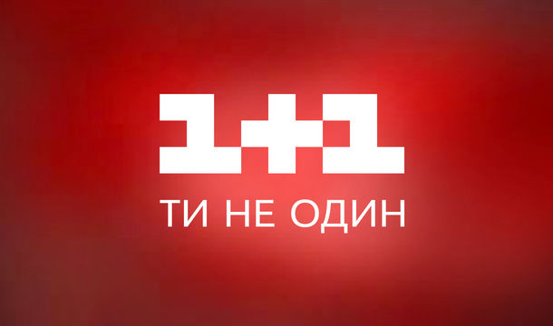 Программа Телепередач 1 Интернационал - charterprogrammy