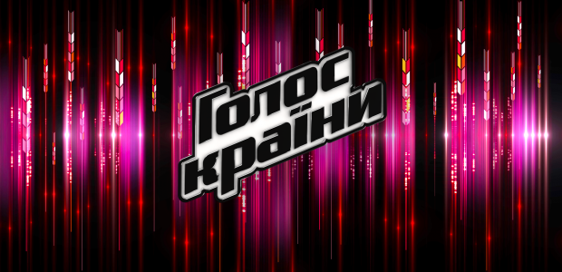 Голос країни